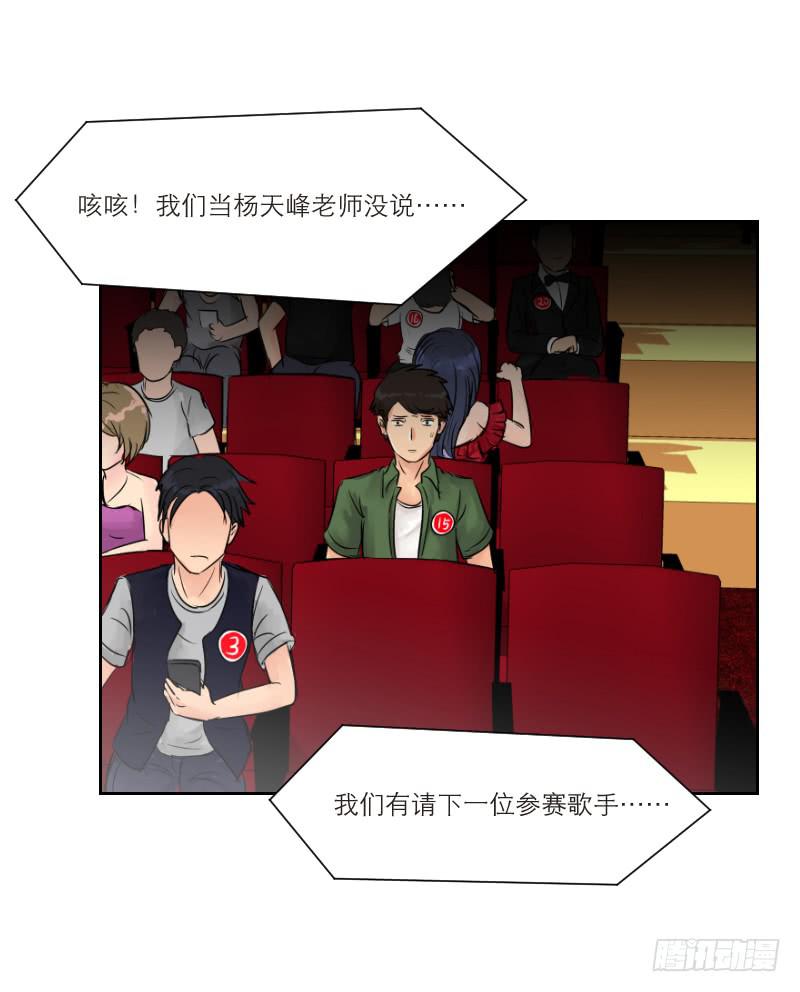 《织梦人》暗恋（1） 第38页