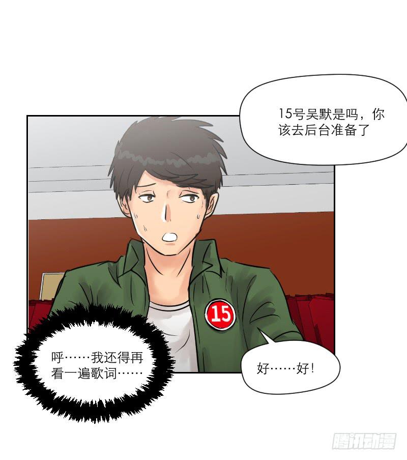 《织梦人》暗恋（1） 第39页