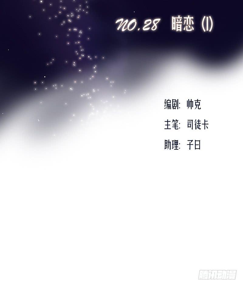 《织梦人》暗恋（1） 第3页