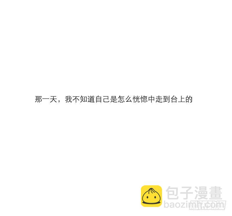 《织梦人》暗恋（1） 第40页