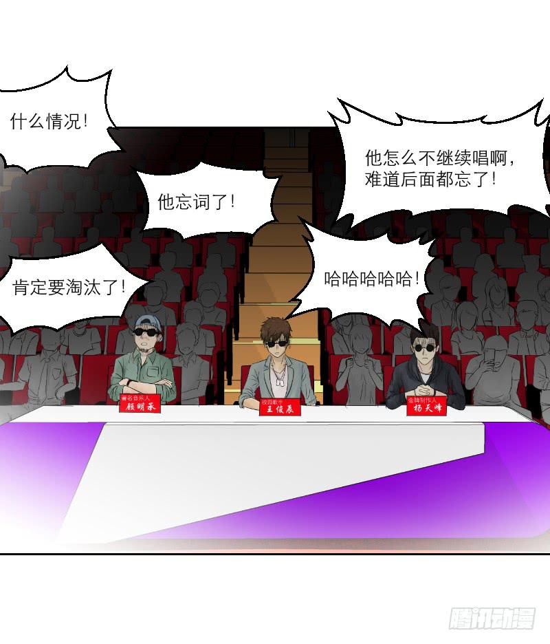 《织梦人》暗恋（1） 第45页