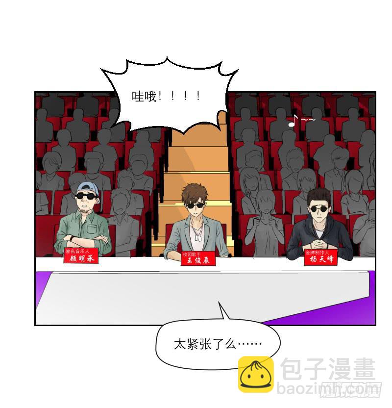 《织梦人》暗恋（1） 第47页