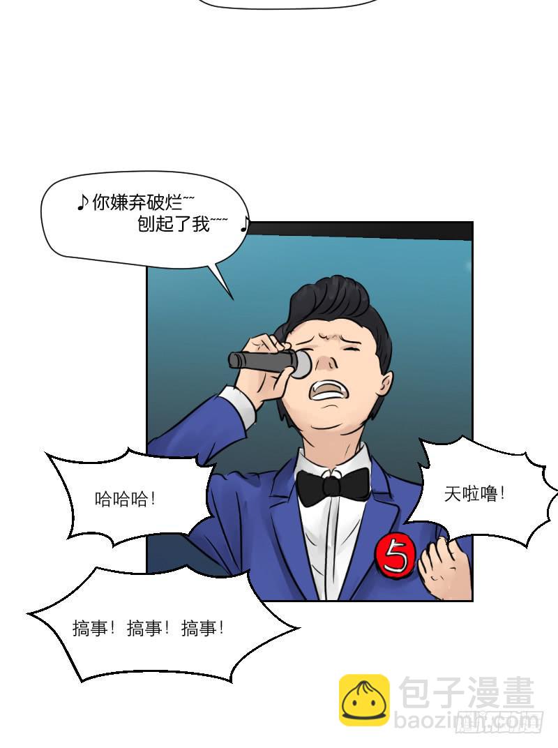 《织梦人》暗恋（1） 第6页