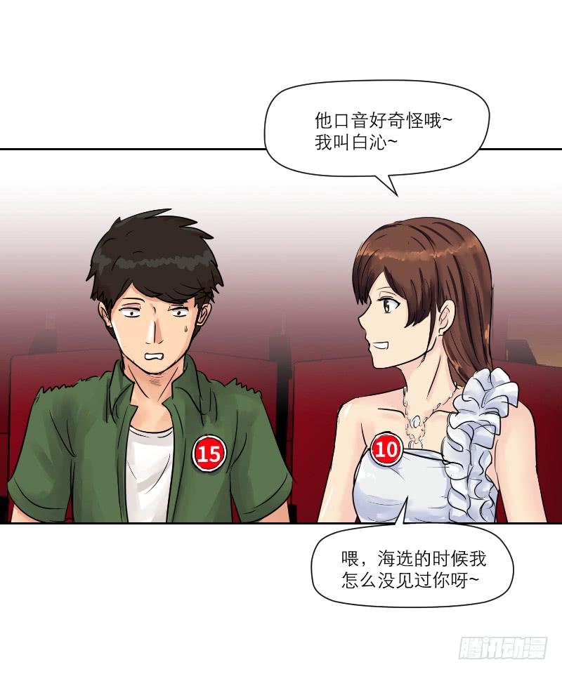 《织梦人》暗恋（1） 第8页
