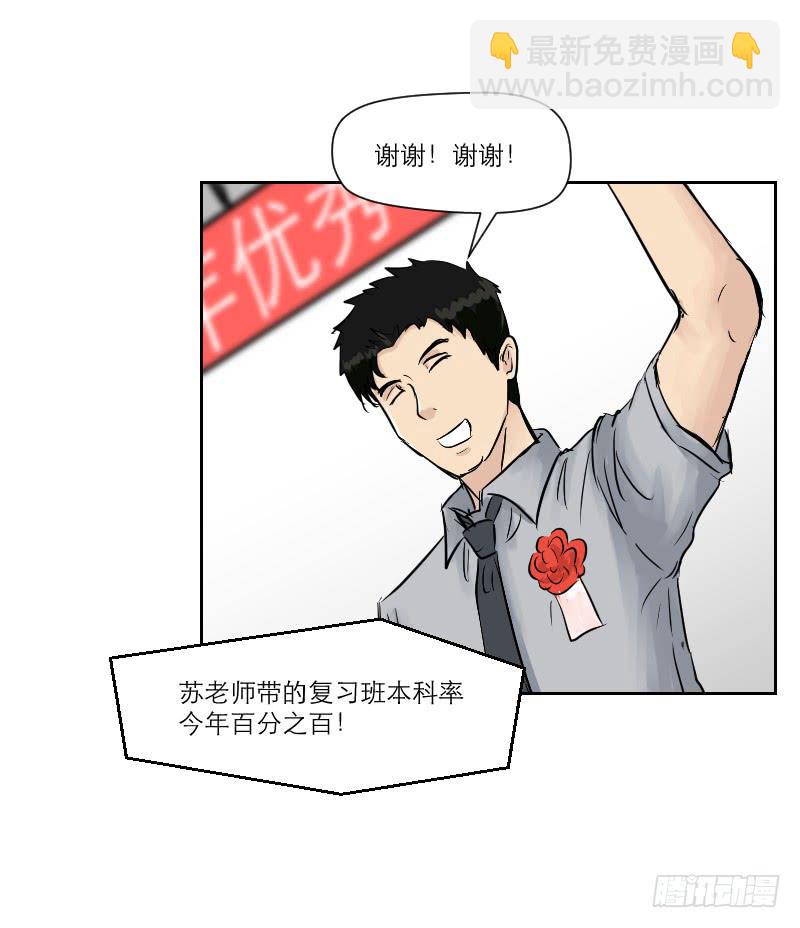 《织梦人》织梦人番外5 第13页