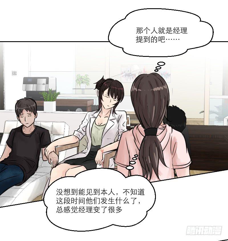 《织梦人》织梦人番外5 第15页