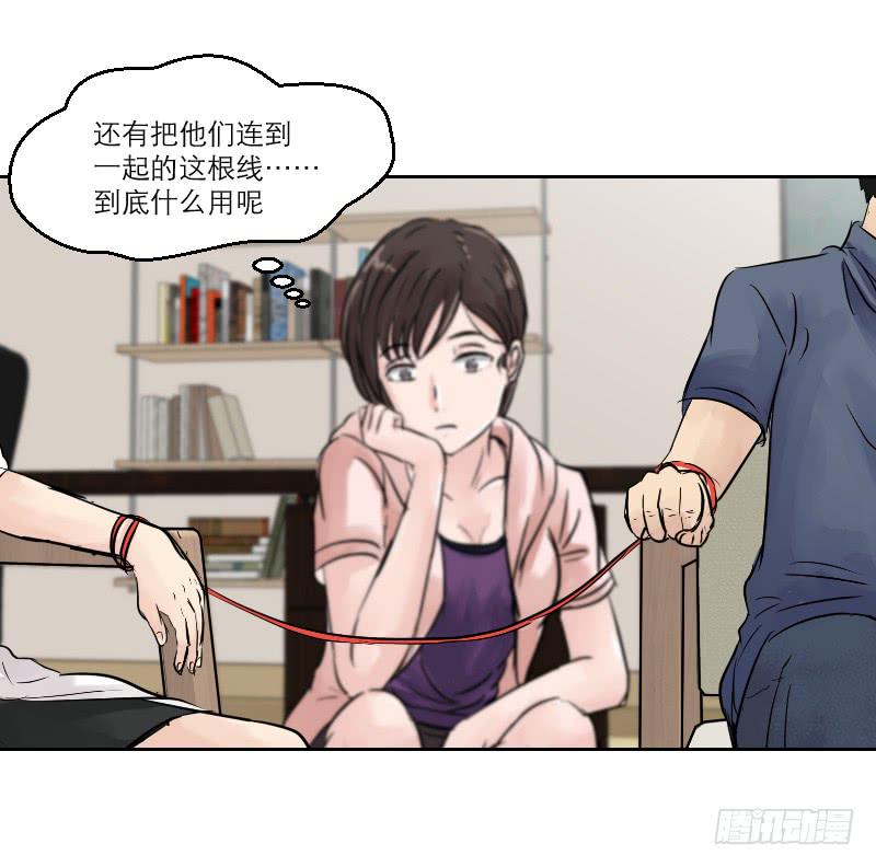 《织梦人》织梦人番外5 第17页