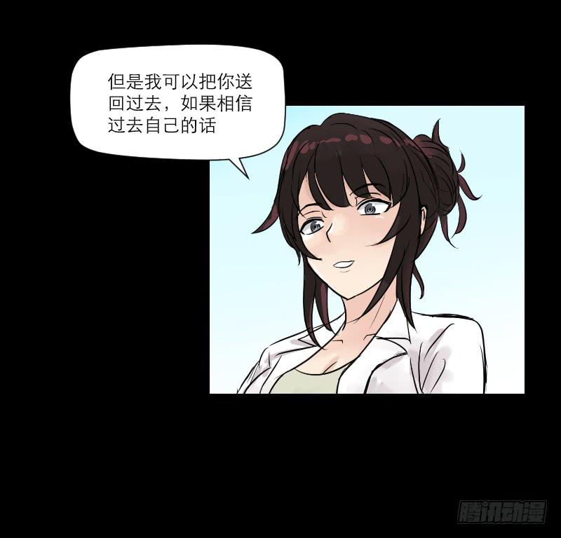 《织梦人》织梦人番外5 第21页