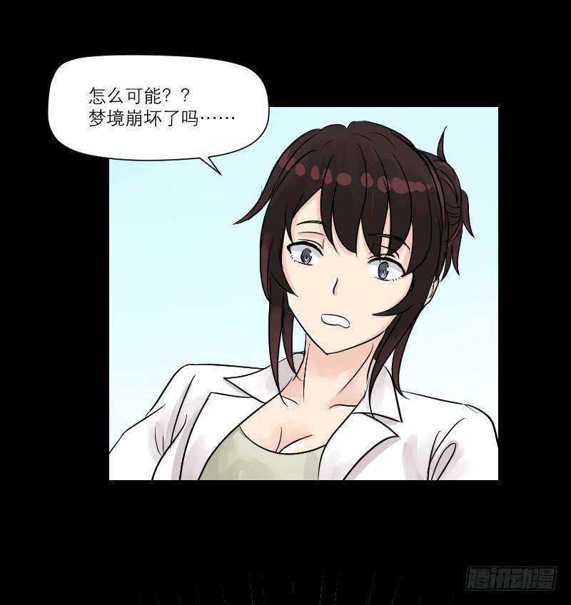 《织梦人》织梦人番外5 第25页