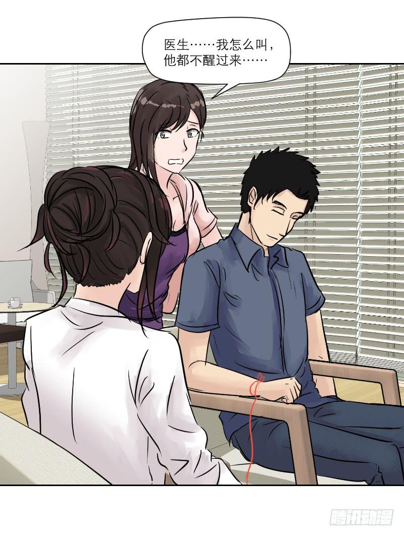 《织梦人》织梦人番外5 第31页