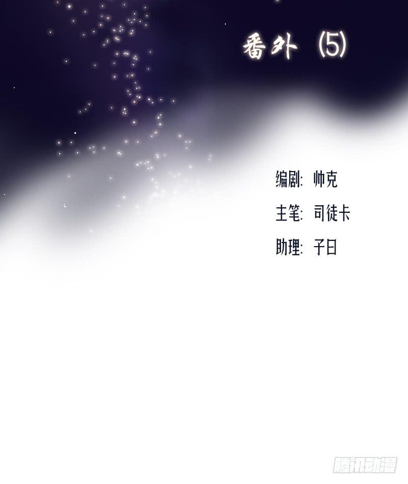 《织梦人》织梦人番外5 第3页