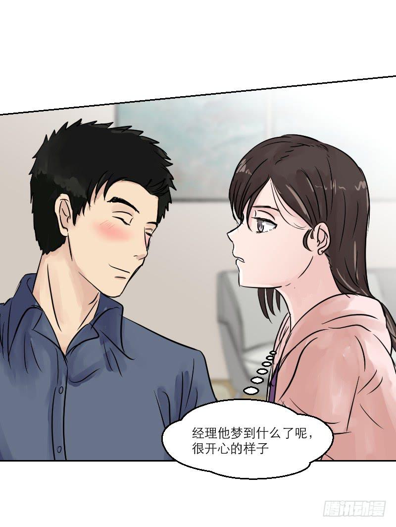 《织梦人》织梦人番外5 第7页