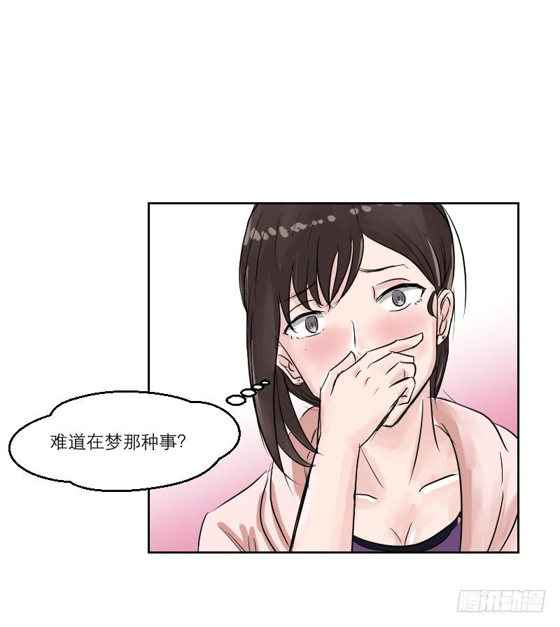 《织梦人》织梦人番外5 第8页