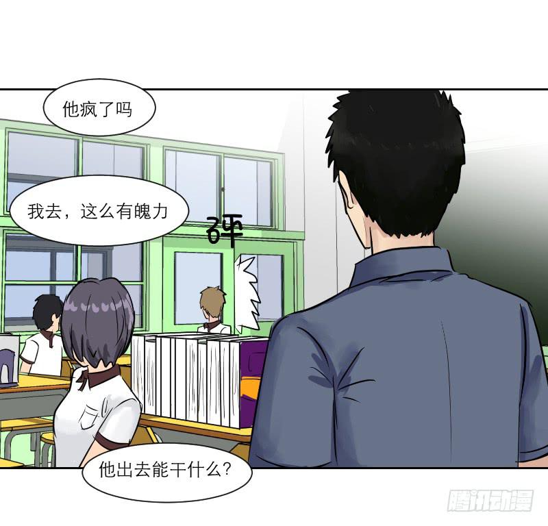 《织梦人》高考！高考！（4） 第12页