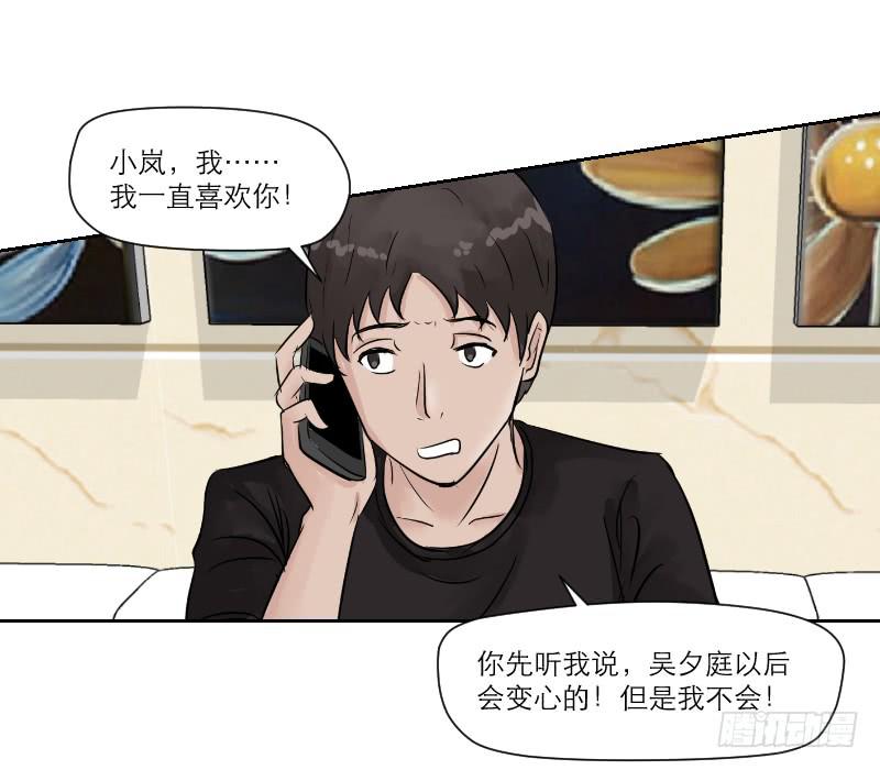 《织梦人》高考！高考！（4） 第15页