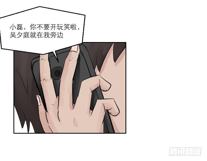 《织梦人》高考！高考！（4） 第16页