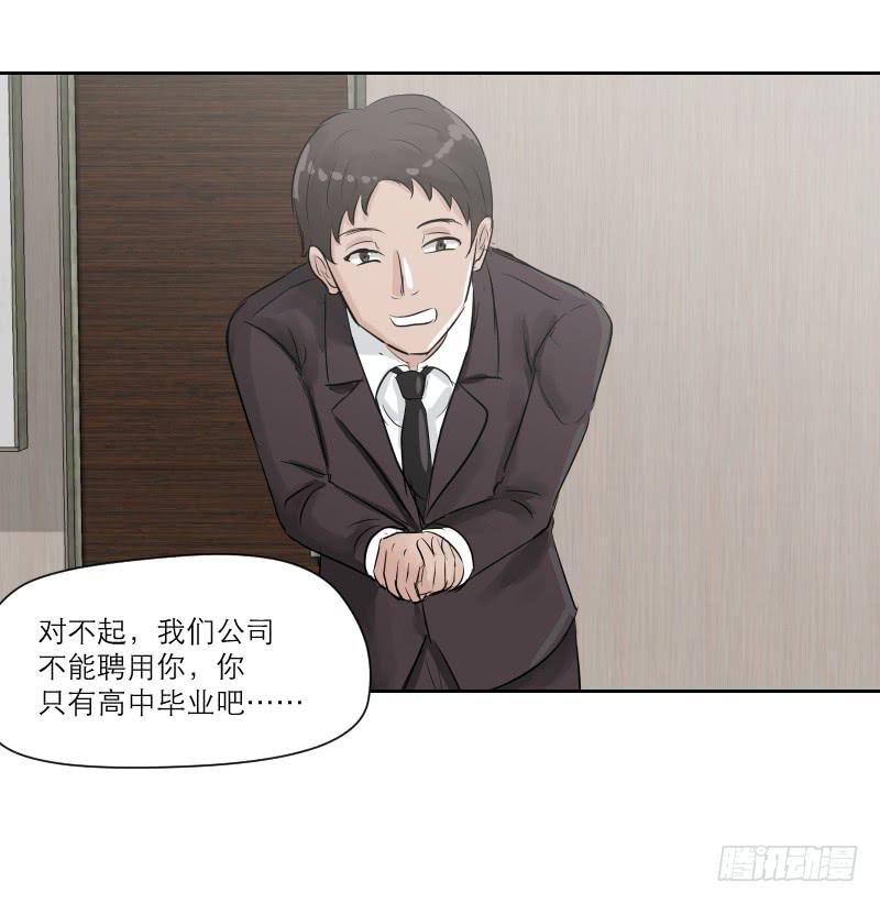 《织梦人》高考！高考！（4） 第20页
