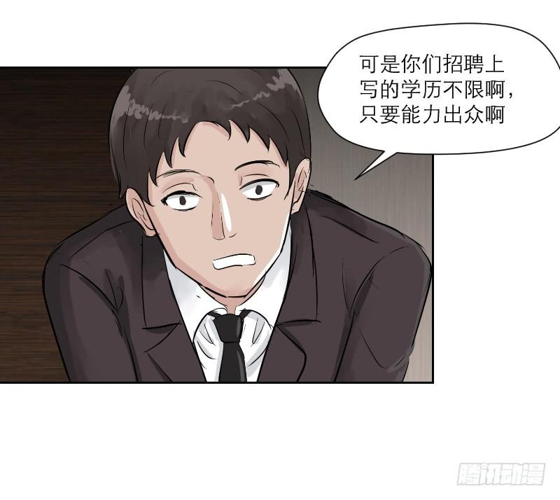 《织梦人》高考！高考！（4） 第21页
