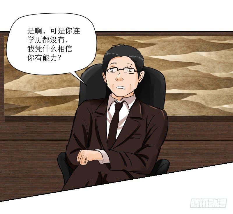 《织梦人》高考！高考！（4） 第22页
