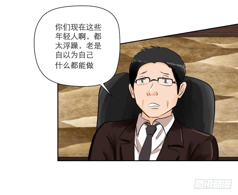 《织梦人》高考！高考！（4） 第23页