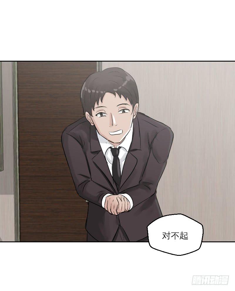 《织梦人》高考！高考！（4） 第24页