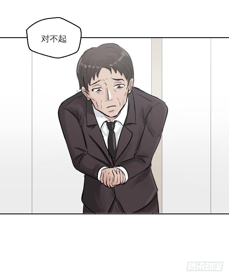 《织梦人》高考！高考！（4） 第28页