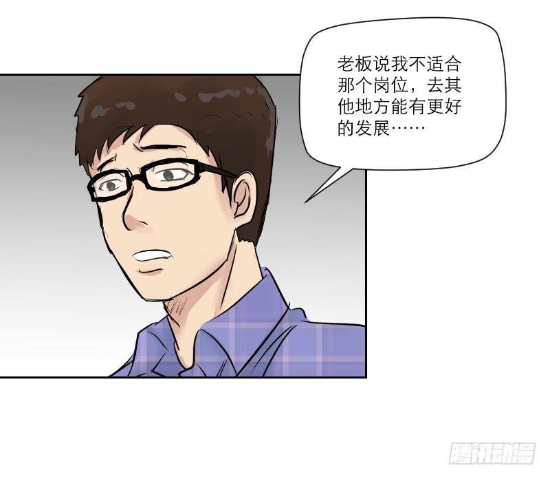 《织梦人》高考！高考！（4） 第30页