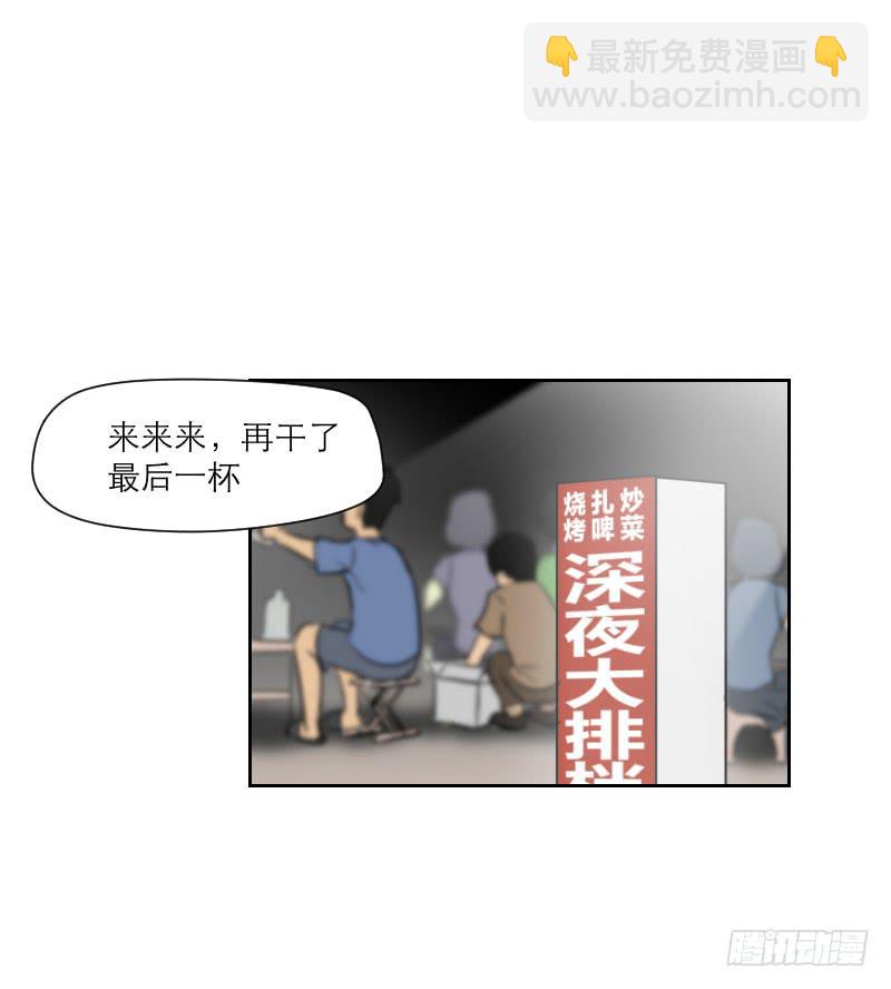 《织梦人》高考！高考！（4） 第32页