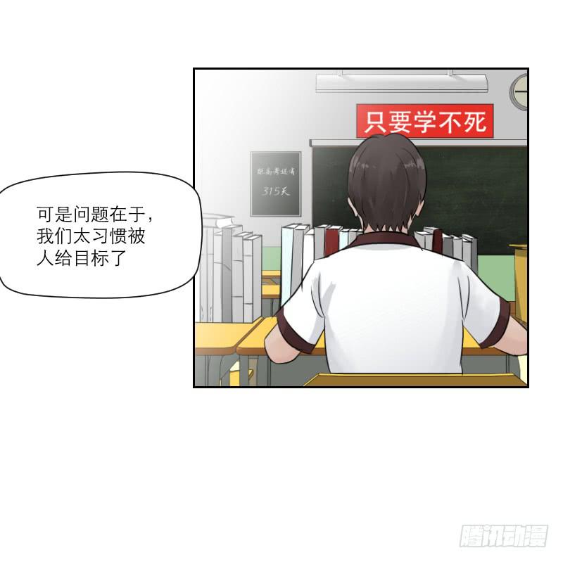 《织梦人》高考！高考！（4） 第36页