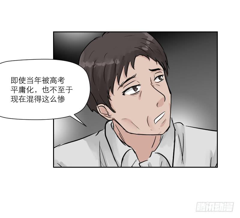 《织梦人》高考！高考！（4） 第42页