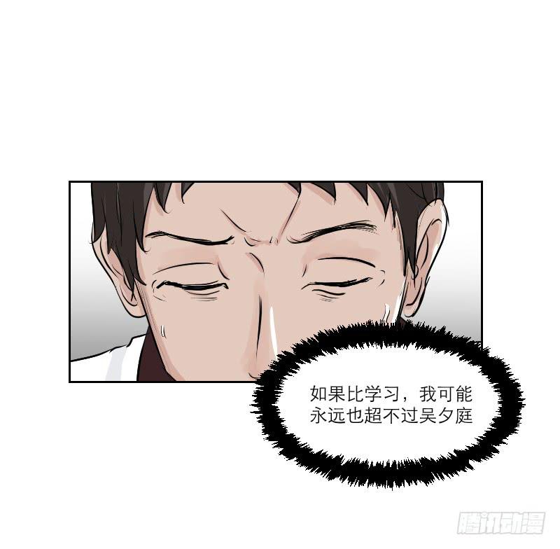 《织梦人》高考！高考！（4） 第4页