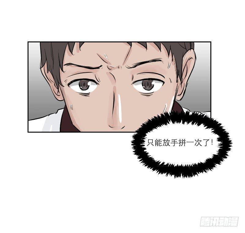 《织梦人》高考！高考！（4） 第5页