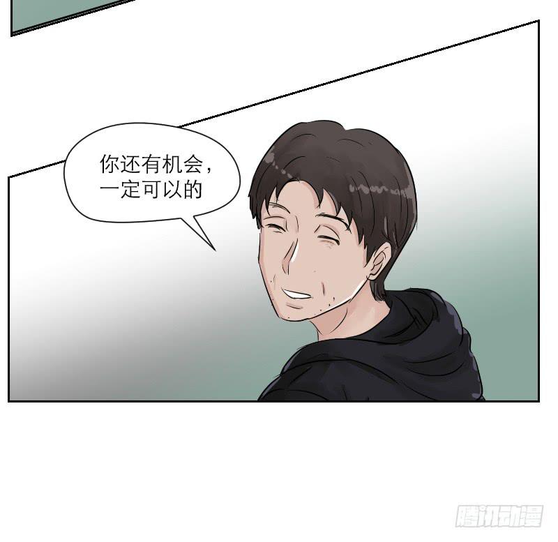 《织梦人》高考！高考！（3） 第10页