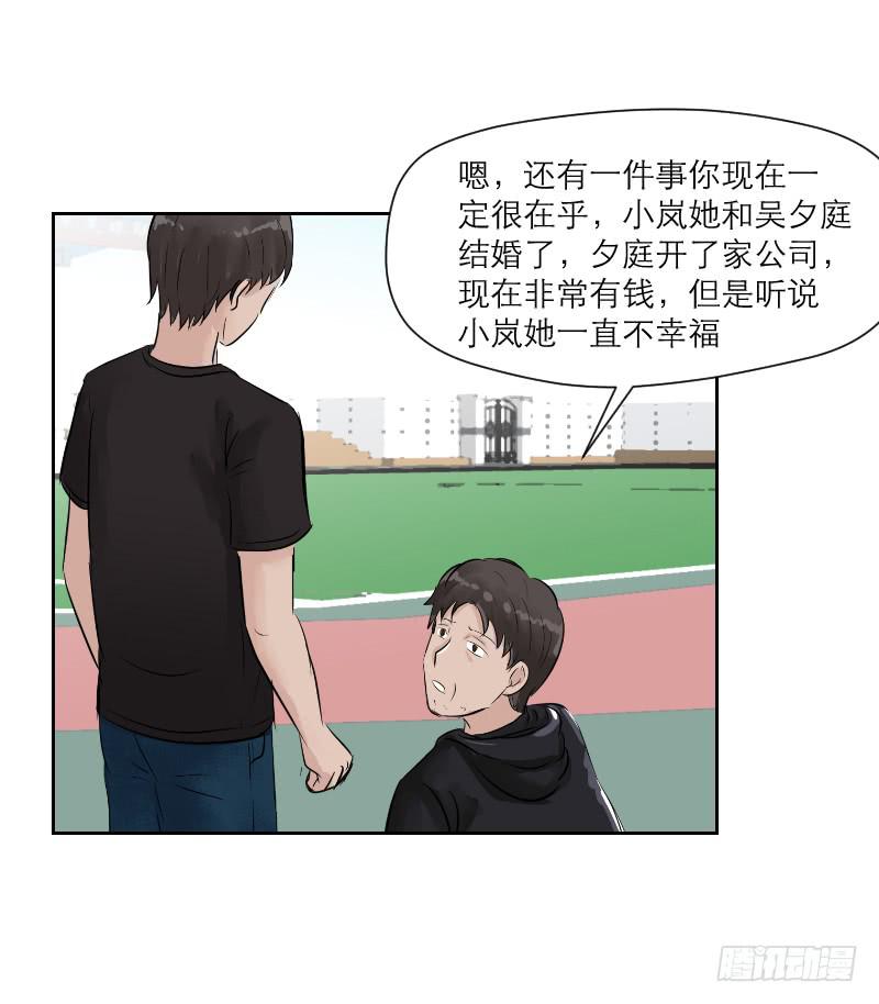 《织梦人》高考！高考！（3） 第11页