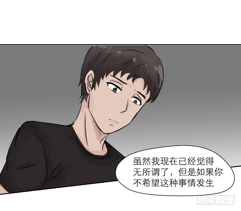 《织梦人》高考！高考！（3） 第12页