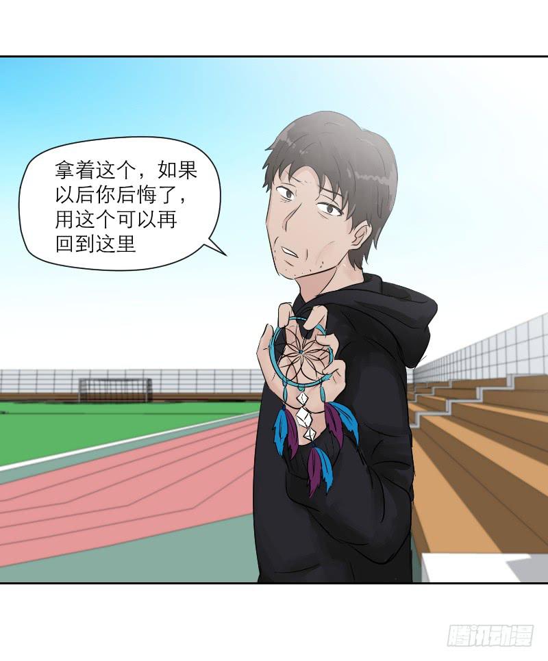 《织梦人》高考！高考！（3） 第14页