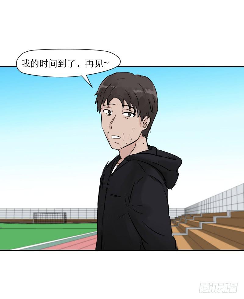 《织梦人》高考！高考！（3） 第15页