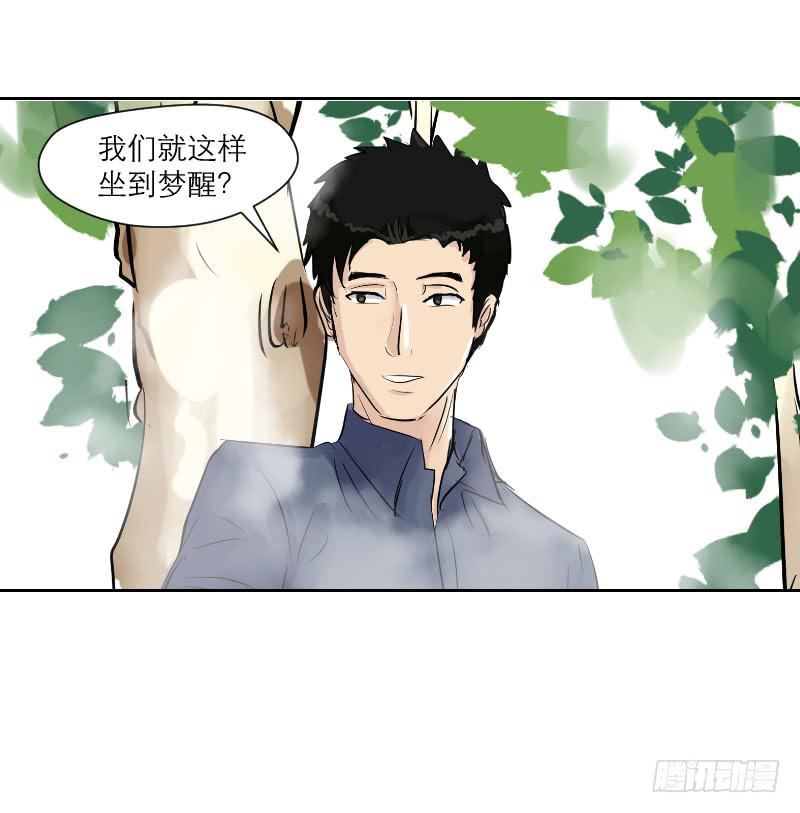 《织梦人》高考！高考！（3） 第25页