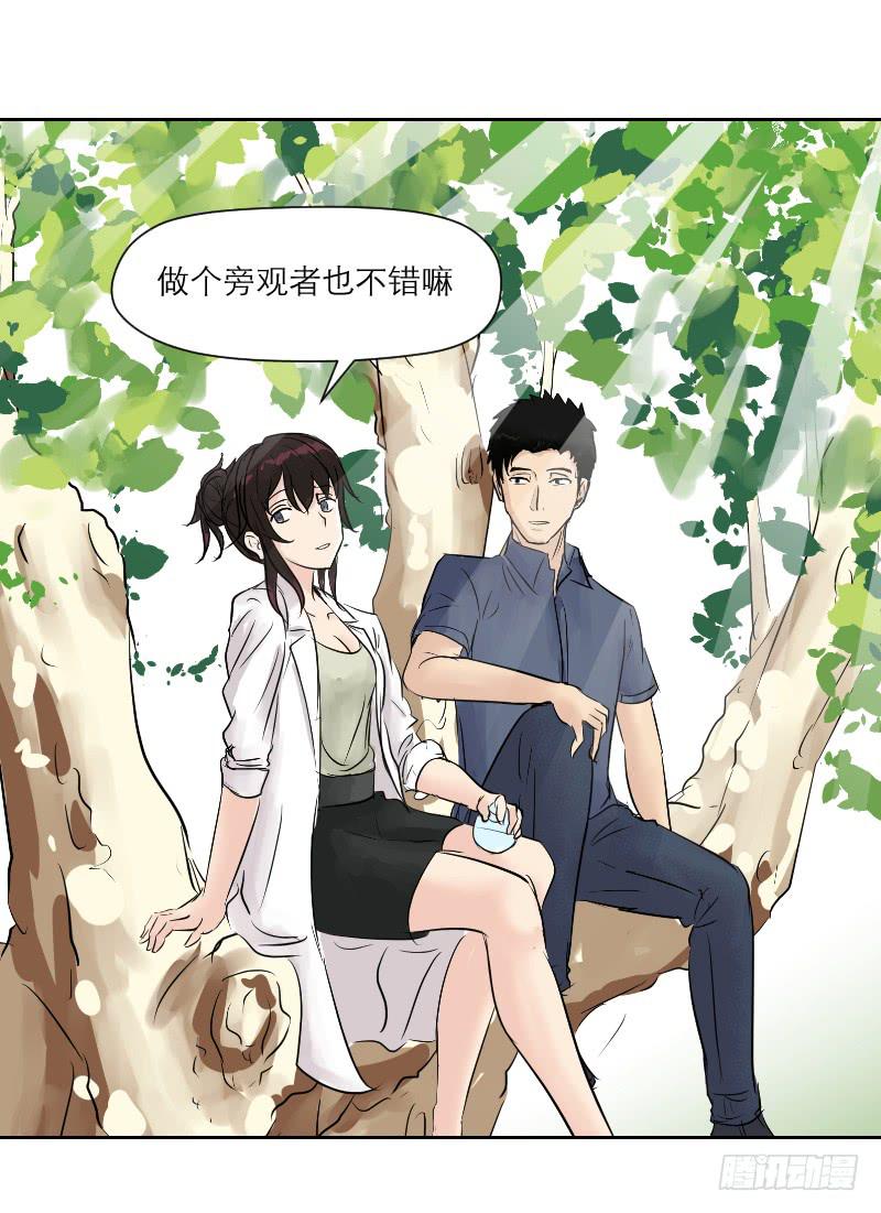 《织梦人》高考！高考！（3） 第26页