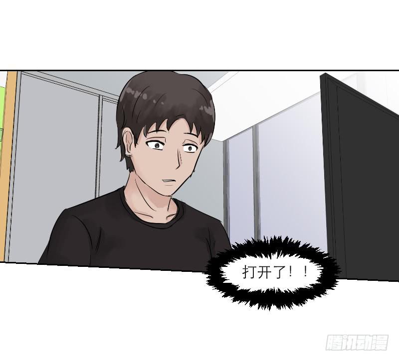 《织梦人》高考！高考！（3） 第29页