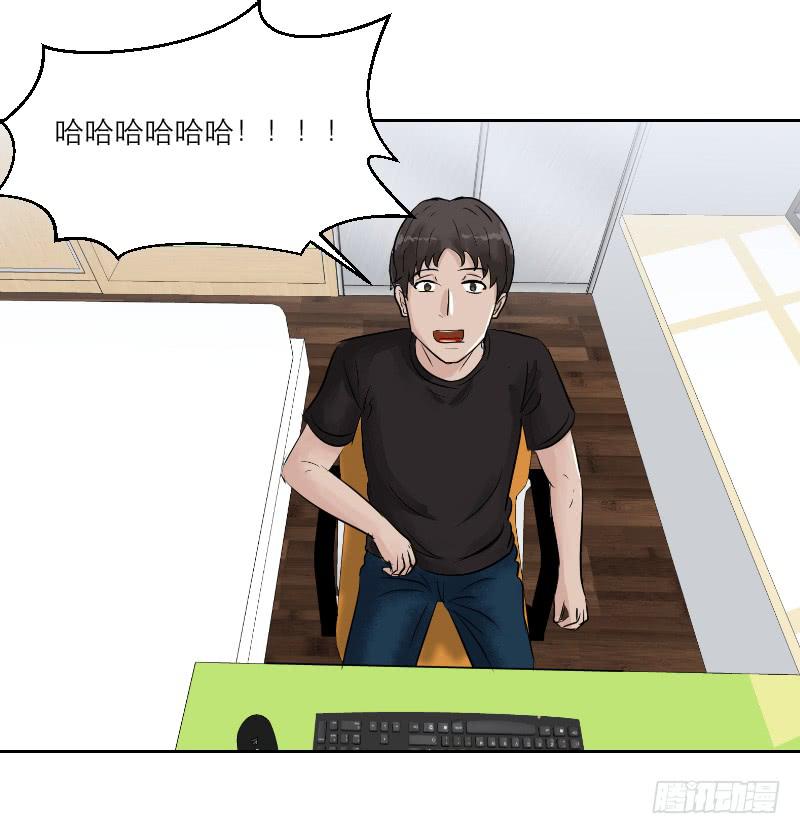 《织梦人》高考！高考！（3） 第31页