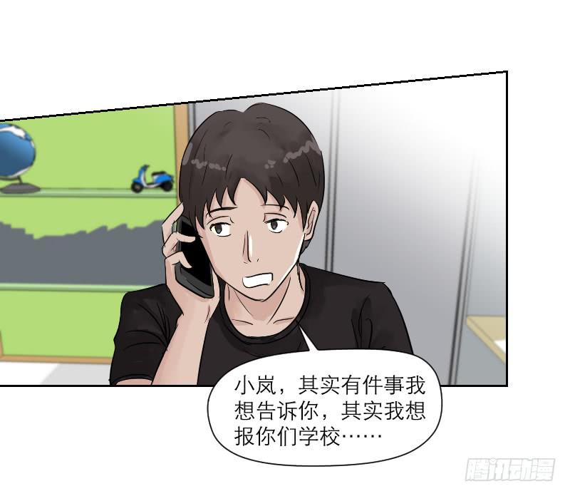 《织梦人》高考！高考！（3） 第35页