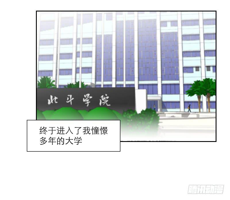 《织梦人》高考！高考！（3） 第40页