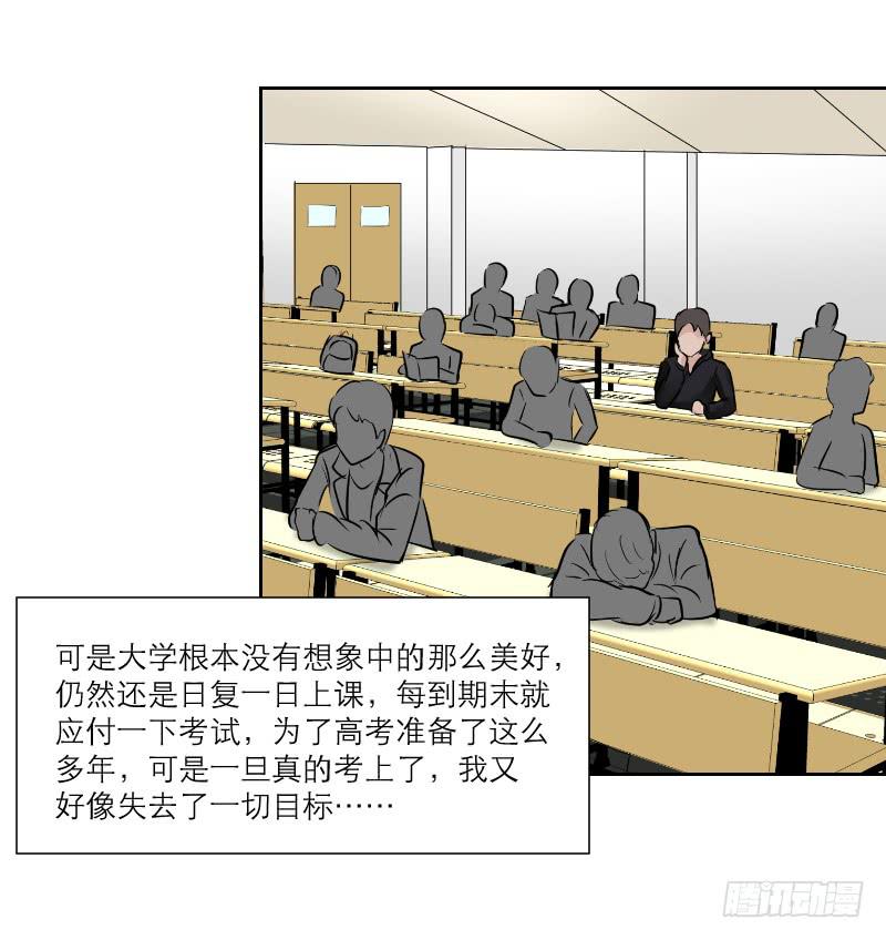 《织梦人》高考！高考！（3） 第41页