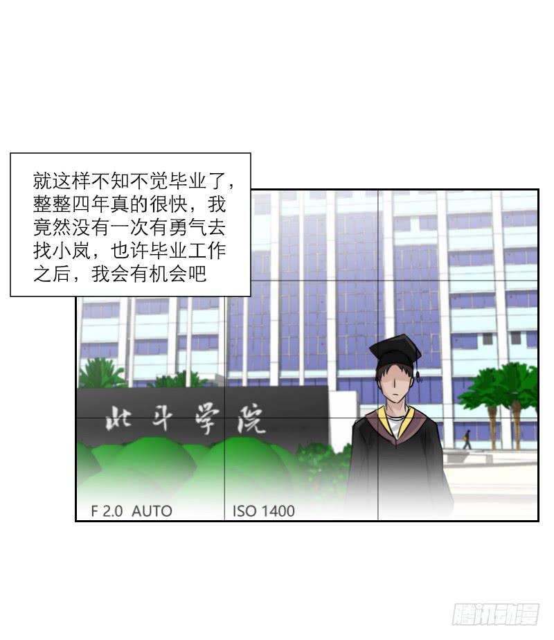《织梦人》高考！高考！（3） 第42页