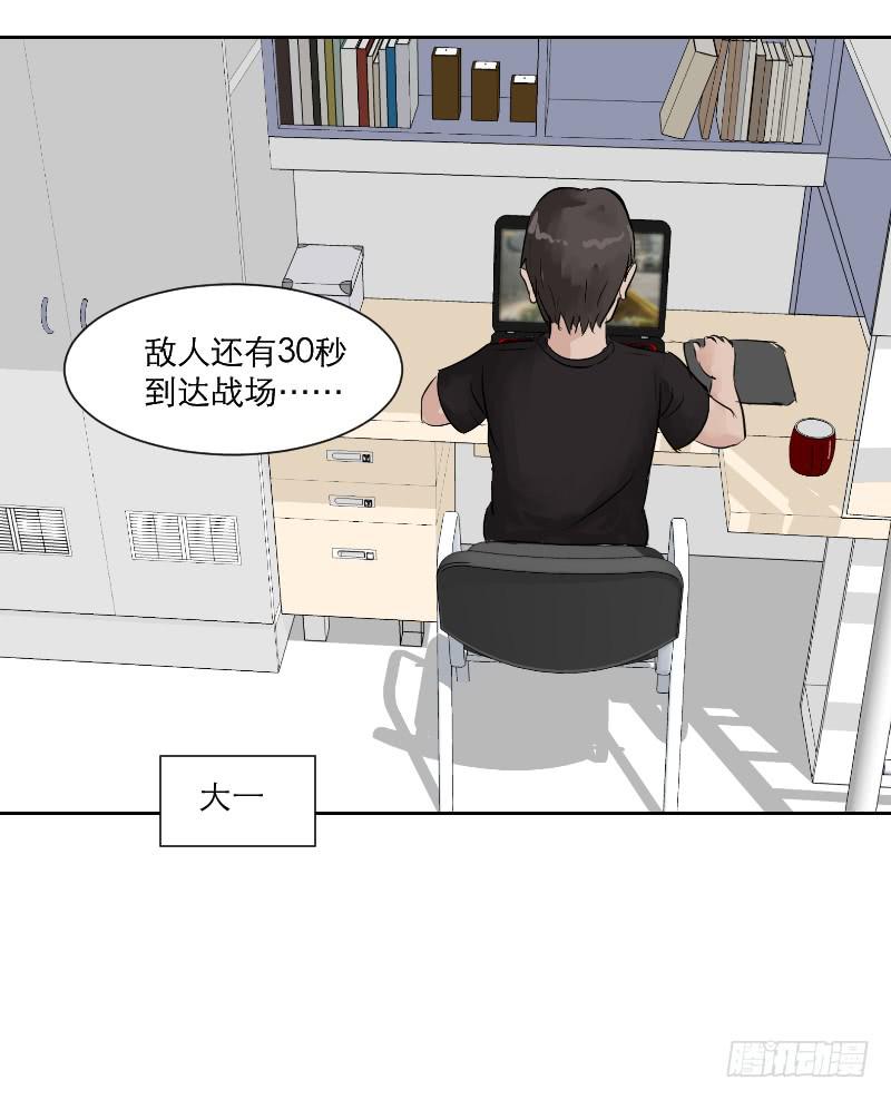 《织梦人》高考！高考！（3） 第45页
