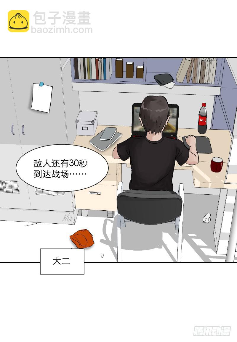 《织梦人》高考！高考！（3） 第46页