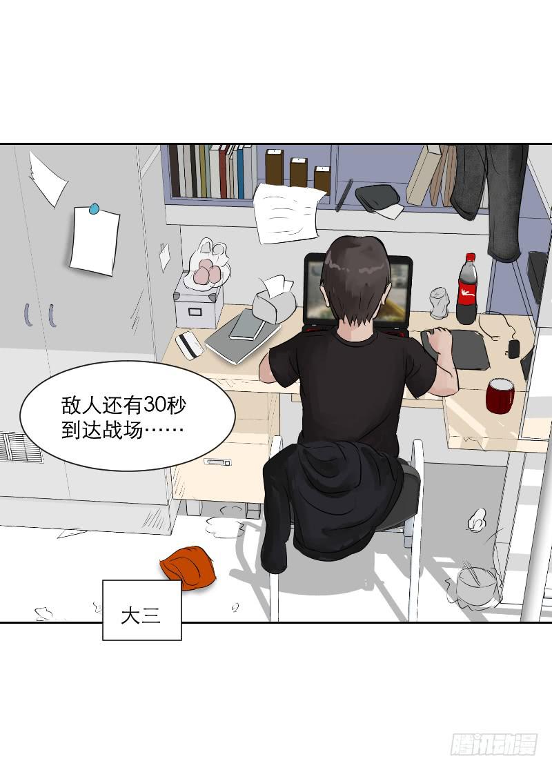 《织梦人》高考！高考！（3） 第47页