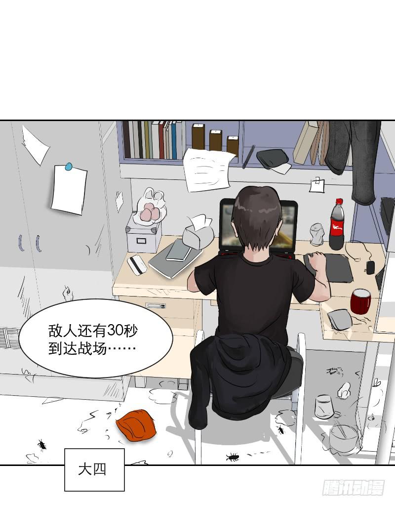《织梦人》高考！高考！（3） 第48页