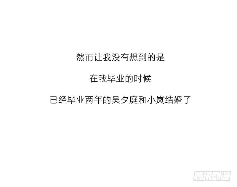《织梦人》高考！高考！（3） 第50页